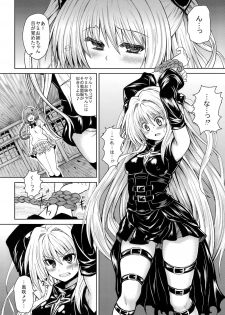 (COMIC1☆5) [PTD (Tatsuhiko)] KTOK (To LOVE-Ru) - page 3