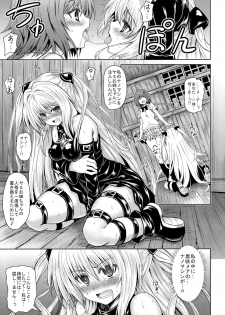 (COMIC1☆5) [PTD (Tatsuhiko)] KTOK (To LOVE-Ru) - page 8