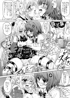 (COMIC1☆5) [PTD (Tatsuhiko)] KTOK (To LOVE-Ru) - page 33