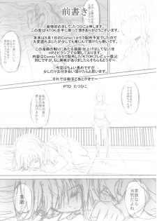 (COMIC1☆5) [PTD (Tatsuhiko)] KTOK (To LOVE-Ru) - page 2