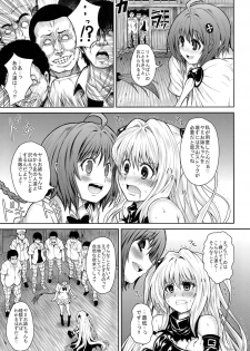 (COMIC1☆5) [PTD (Tatsuhiko)] KTOK (To LOVE-Ru) - page 10