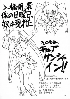 (C78) [Random parts (TAKUTEKS)] Gekkou Jourei (HeartCatch Precure!) - page 23