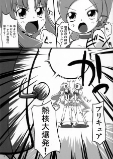 (C78) [Random parts (TAKUTEKS)] Gekkou Jourei (HeartCatch Precure!) - page 2