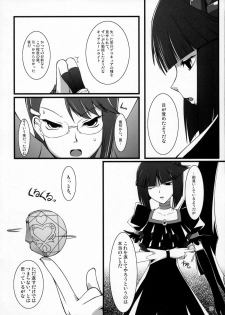 (C78) [Random parts (TAKUTEKS)] Gekkou Jourei (HeartCatch Precure!) - page 9