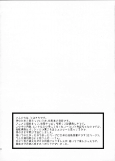 [Tottototomekichi (Tomekichi)] Onnanoko Gokko (The World God Only Knows) - page 19
