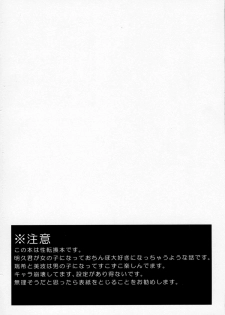 [Tottototomekichi (Tomekichi)] Onnanoko wa Kimochi Iinda yo (Baka to Test to Shoukanjuu) - page 3