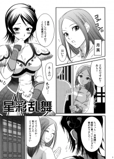 (C71) [U.R.C (Momoya Show-Neko)] Seisai Ranbu (Dynasty Warriors) - page 4