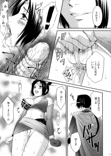 (C70) [U.R.C (Momoya Show-Neko)] Shinki Ranbu (Dynasty Warriors) - page 8