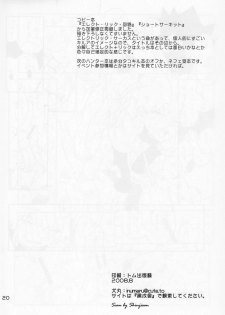 (C74) [kuro inu sha (Inumaru)] Dendou Aigan Danshi (Hunter x Hunter) - page 21