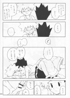 (C74) [kuro inu sha (Inumaru)] Dendou Aigan Danshi (Hunter x Hunter) - page 5