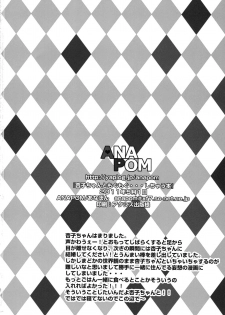 (COMIC1☆5) [ANAPOM (Anapon)] Kyouko-chan to Mogumogu...Shichau Hon (Puella Magi Madoka☆Magica) - page 25