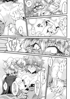 (Air Reitaisai 8) [Kougeki (Ootsuki Wataru)] Netami Satore (Touhou Project) - page 14