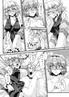 (Air Reitaisai 8) [Kougeki (Ootsuki Wataru)] Netami Satore (Touhou Project) - page 17