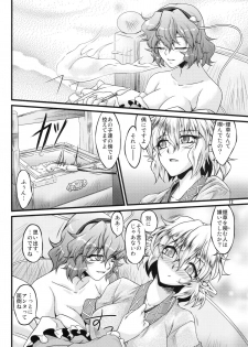 (Air Reitaisai 8) [Kougeki (Ootsuki Wataru)] Netami Satore (Touhou Project) - page 11