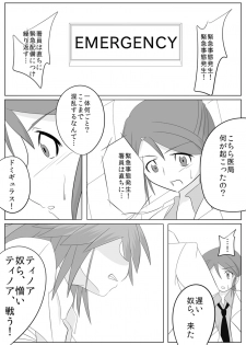 [Ochigan (Wabuki)] Jigen Teikoku Domigulas Vol. 2 - page 30