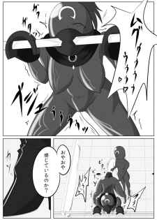 [Ochigan (Wabuki)] Jigen Teikoku Domigulas Vol. 2 - page 6