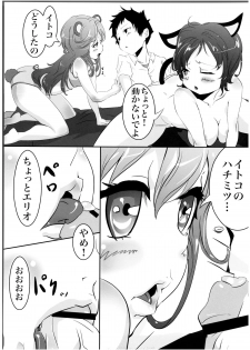 (C80) [A.O.I (Toaru Goblin)] Denpa @ Mode (Denpa Onna to Seishun Otoko) - page 6