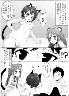 (C80) [A.O.I (Toaru Goblin)] Denpa @ Mode (Denpa Onna to Seishun Otoko) - page 2