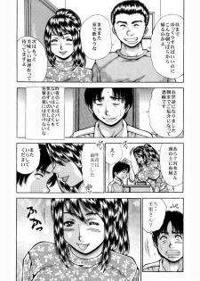 [Asai Kikaku (Satou Masa)] Netorare Ganbou [Hounyuuzuma no Yuuwaku] Sore wa, Sore de. [Digital] - page 17