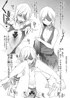 (C80) [RIBI Dou (Higata Akatsuki)] GE Girls 2 (GOD EATER) - page 19