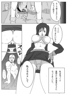 [B-kyuu Site (bkyu)] B-kyuu Manga 3 Pack (Dragon Quest VIII, Final Fantasy VII, Final Fantasy Unlimited) - page 9