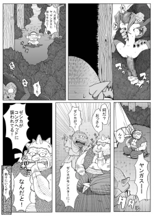[B-kyuu Site (bkyu)] B-kyuu Manga 3 Pack (Dragon Quest VIII, Final Fantasy VII, Final Fantasy Unlimited) - page 43