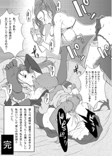 [B-kyuu Site (bkyu)] B-kyuu Manga 3 Pack (Dragon Quest VIII, Final Fantasy VII, Final Fantasy Unlimited) - page 47