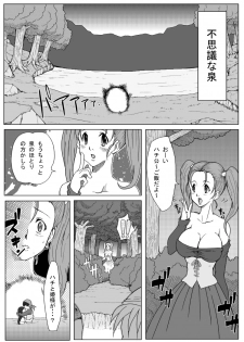 [B-kyuu Site (bkyu)] B-kyuu Manga 3 Pack (Dragon Quest VIII, Final Fantasy VII, Final Fantasy Unlimited) - page 32