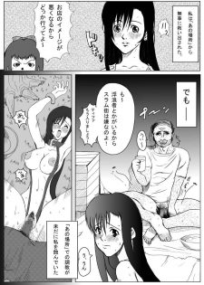 [B-kyuu Site (bkyu)] B-kyuu Manga 3 Pack (Dragon Quest VIII, Final Fantasy VII, Final Fantasy Unlimited) - page 6
