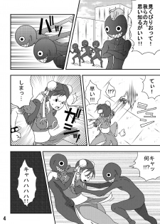 [Modae Shine!!!] Kusuguri Sekai Seifuku! (Street Fighter) - page 4