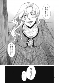 (C80) [Toko-ya (HEIZO, Kitoen)] Saint Foire Festival eve - Mora - page 2