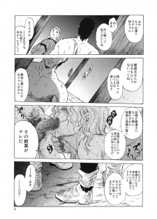 (C80) [Toko-ya (HEIZO, Kitoen)] Saint Foire Festival eve - Mora - page 13