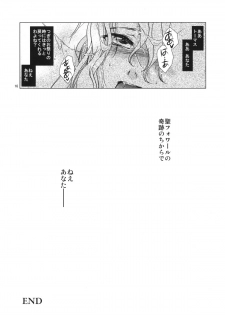 (C80) [Toko-ya (HEIZO, Kitoen)] Saint Foire Festival eve - Mora - page 15