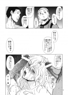 (C80) [Toko-ya (HEIZO, Kitoen)] Saint Foire Festival eve - Mora - page 14