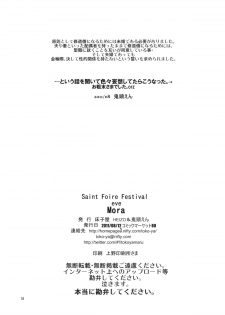 (C80) [Toko-ya (HEIZO, Kitoen)] Saint Foire Festival eve - Mora - page 17