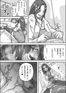 [ts-complex2nd (Asagiri)] Samayoeru Koibito-tachi - page 15