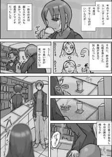 [ts-complex2nd (Asagiri)] Samayoeru Koibito-tachi - page 5