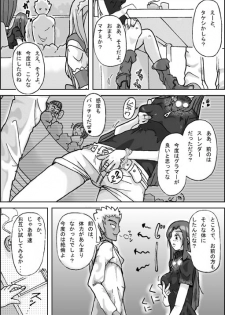 [ts-complex2nd (Asagiri)] Samayoeru Koibito-tachi - page 17
