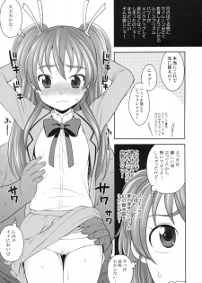 (C80) [Kaniya (Kanyapyi)] Hibiki to Let's Play♪ (Suite PreCure♪) - page 4