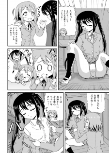 (C80) [Junk Market (Keichi,Hinori)] Houkago Off Time (K-ON!) - page 6