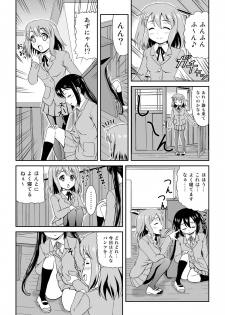 (C80) [Junk Market (Keichi,Hinori)] Houkago Off Time (K-ON!) - page 5