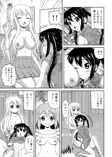 (C80) [Junk Market (Keichi,Hinori)] Houkago Off Time (K-ON!) - page 15