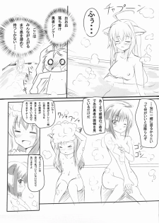 (C80) [Omochakanden (Beni Bana)] Wanko to Issho. (Dog Days) - page 6