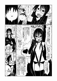 [Hroz] JK Succubus no Renai Jijou. - page 10