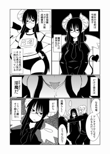 [Hroz] JK Succubus no Renai Jijou. - page 3