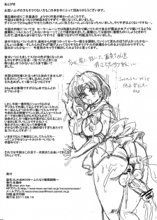 (C80) [NAMANECOTEI (chan shin han)] SLAVE MOON ~Futanari Saimin Dorei~ (Sailor Moon) - page 32