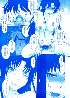 (C80) [MOON RULER (Tsukino Jyogi)] Yasashii Oba no shitsukekata (Denpa Onna to Seishun Otoko) - page 16