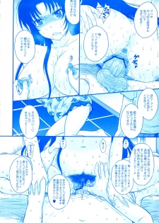 (C80) [MOON RULER (Tsukino Jyogi)] Yasashii Oba no shitsukekata (Denpa Onna to Seishun Otoko) - page 17
