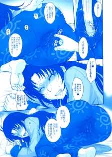 (C80) [MOON RULER (Tsukino Jyogi)] Yasashii Oba no shitsukekata (Denpa Onna to Seishun Otoko) - page 8