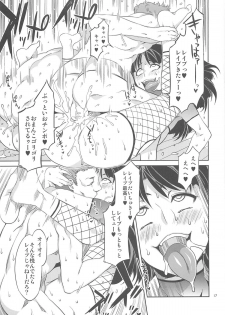 (C80) [Alice no Takarabako (Mizuryu Kei)] MC Gakuen Yon Jigenme - page 16